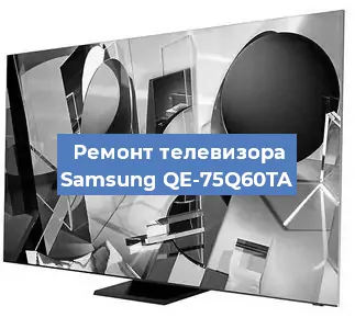Замена светодиодной подсветки на телевизоре Samsung QE-75Q60TA в Челябинске